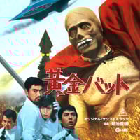 CD 平成ガメラ三部作　オリジナル・サウンドトラック Amazon.co.jp: 平成ガメラ三部作 オリジナル・サウンドトラック