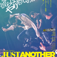 the 原爆オナニーズ / JUST ANOTHER (DVD)