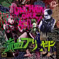 OLEDICKFOGGY / 月になんて/街の灯が揺れる (CD) | DIW PRODUCTS