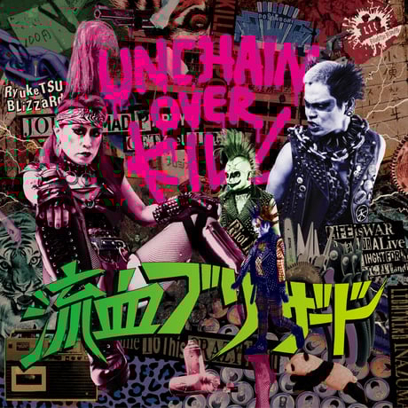 CATEGORY ROCK | DIW PRODUCTS