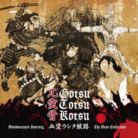 兀突骨 / 血塗ラレタ旅路 - Bloodstained Journey ~ The Best Collection (2LP)