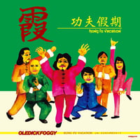 OLEDICKFOGGY / KUNG FU VACATION (CD)