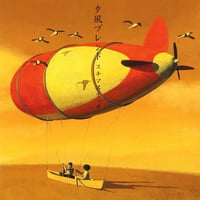 スキマスイッチ / 夕風ブレンド（2LP）