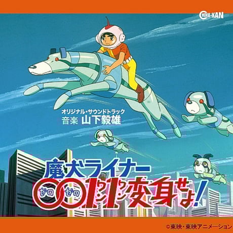 妖星ゴラス オリジナル・サウンドトラック CD 帯付き Amazon.co