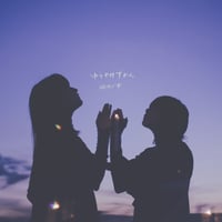 団地ノ宮 / ゆうやみずかん (CD)