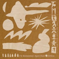 石川道久六重奏団 / I'll Remember April Fool / Africa (7inchレコード)