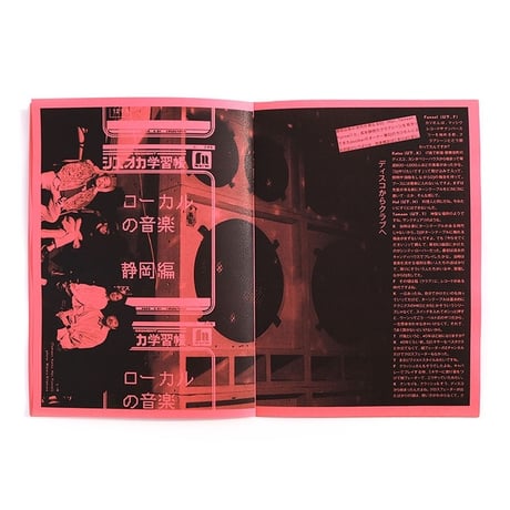 SEGMENT 2 (ZINE)