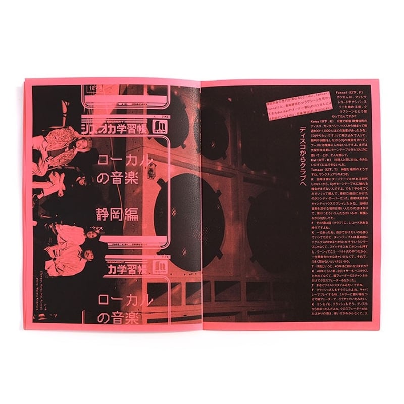 PHILOSOPHY ZINE No.1 & No.2セット SEGMENT 2 (ZINE) | DIW PRODUCTS