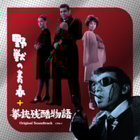 宇崎竜童 / 駅 STATION オリジナル・サウンドトラック (CD) | DIW PROD