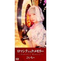 ごいちー / ロマンティック・メモリー (CD)