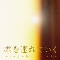 the band apart / ダウンタウンep (短冊CD) | DIW PRODUCTS
