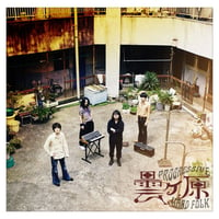 曇ヶ原 / 曇ヶ原 (CD)