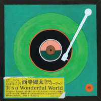 【限定7inch】西寺郷太 / It's a Wonderful World / 入江にて