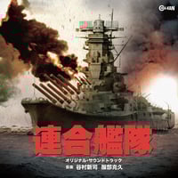 宇崎竜童 / 駅 STATION オリジナル・サウンドトラック (CD) | DIW PROD