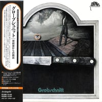 グローブシュニット GROBSCHNITT / 冥府宮からの脱出 GROBSCHNITT (CD)
