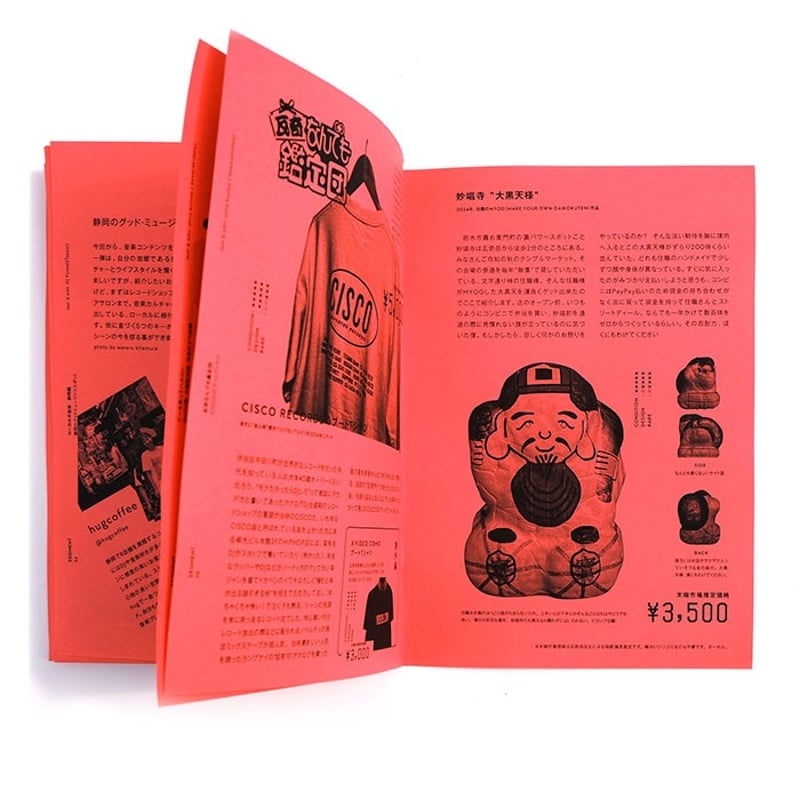 SEGMENT 2 (ZINE) | DIW PRODUCTS