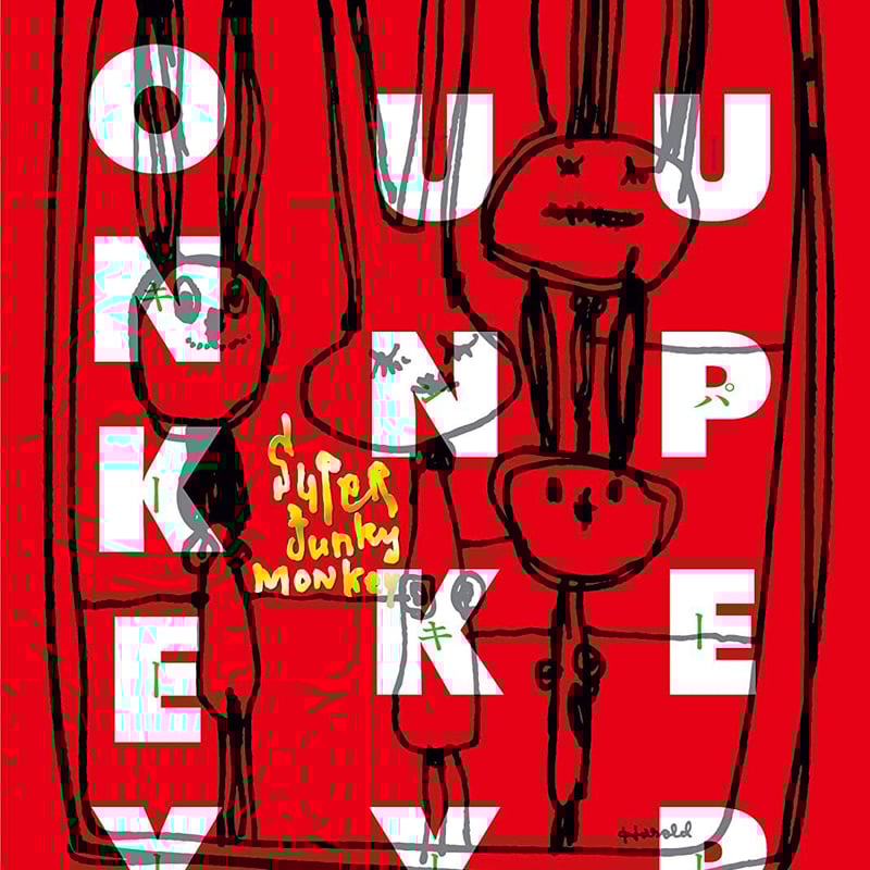 SUPER JUNKY MONKEY / SUPER JUNKY MONKEY Christm