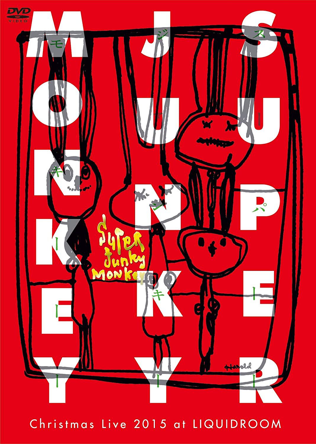 ミュージック SUPER JUNKY MONKEY LIVE COLLECTION [DVD] CD＋DVD