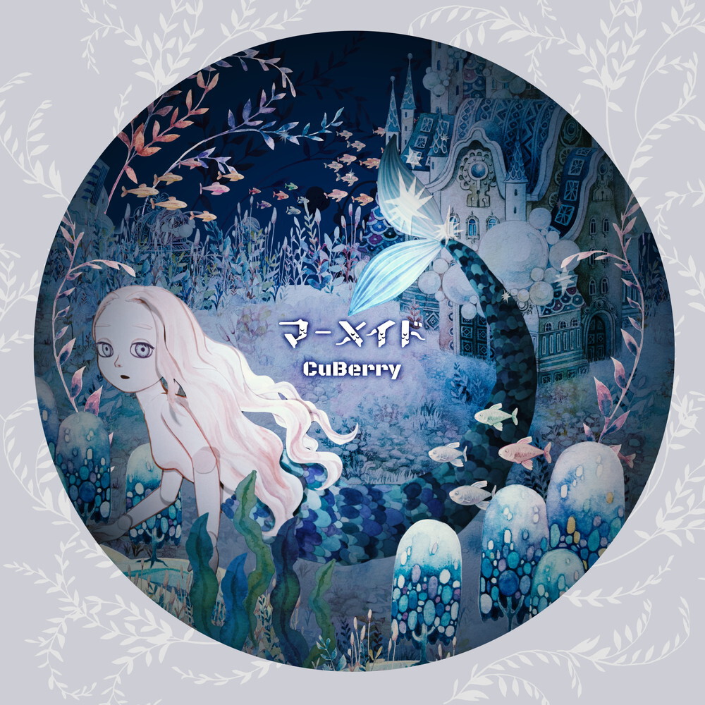 CuBerry / マーメイド (CD) | DIW PRODUCTS