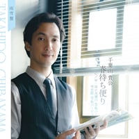 千葉山貴公 / 春待ち便り（雨雪盤） (CD)