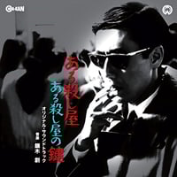 大谷幸 / 平成ガメラ三部作 オリジナル・サウンドトラック (CD