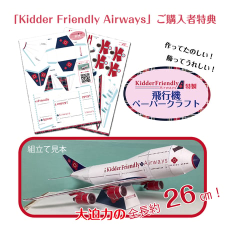 Kidder Friendly Club / Kidder Friendly Airways (CD)