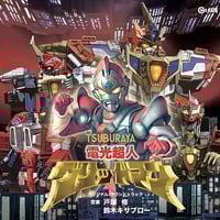 樋口康雄 / （秘）色情めす市場 (CD) | DIW PRODUCTS