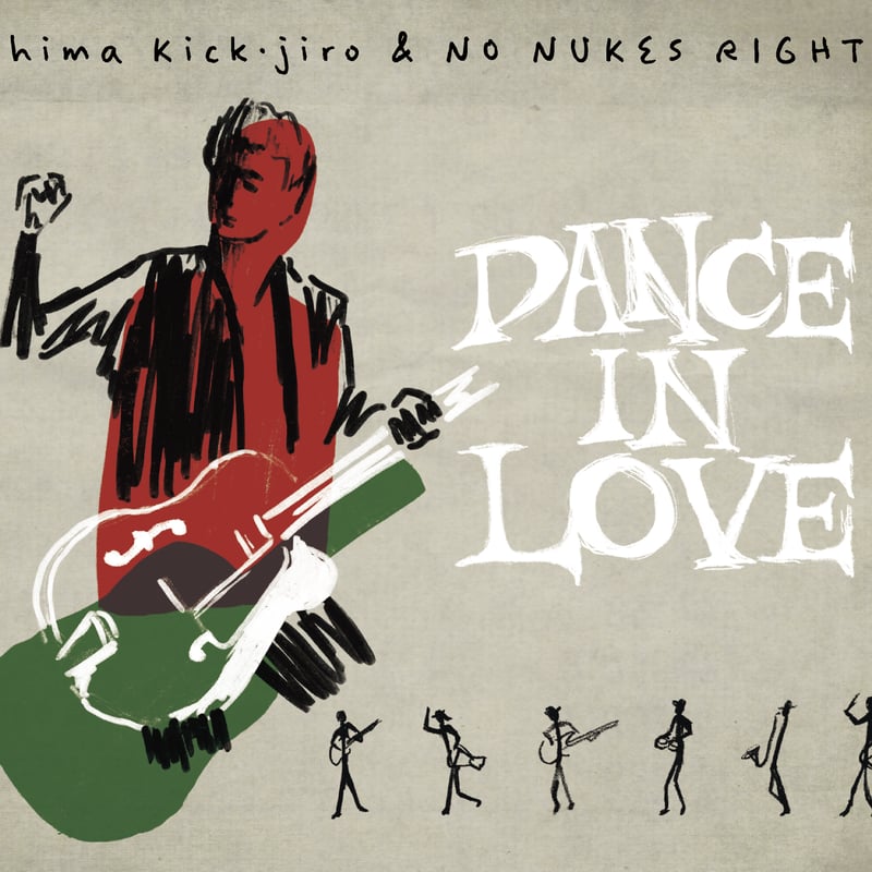 島キクジロウ & NO NUKES RIGHTS / DANCE IN LOVE (CD) |