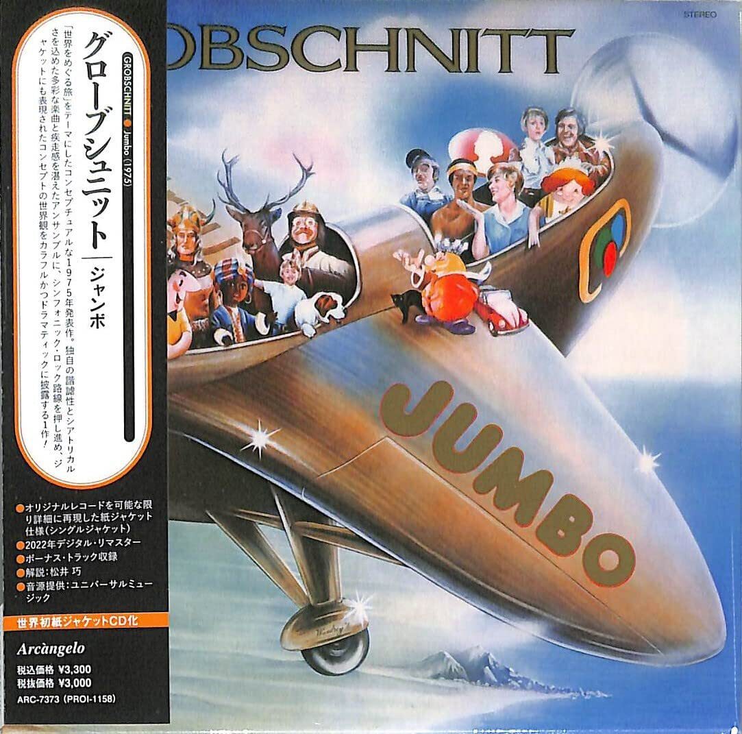 グローブシュニット GROBSCHNITT / ジャンボ JUMBO (CD) | DIW P