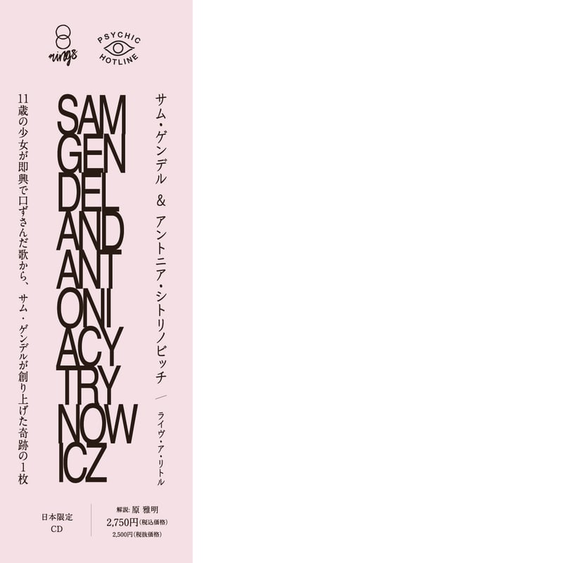 Sam Gendel / Live a Littie 限定アナログレコード Amazon.co.jp: Live A Little (アナログレコード): ミュージック