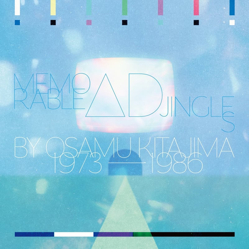 喜多嶋修 / Memorable Ad Jingles by Osamu Kitajima 1
