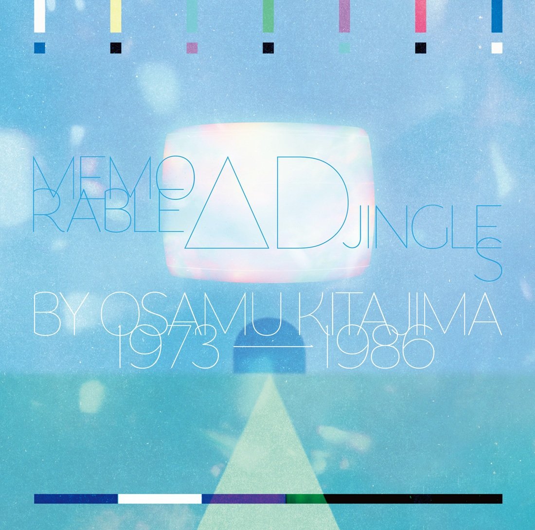 喜多嶋修 / Memorable Ad Jingles by Osamu Kitajima 1