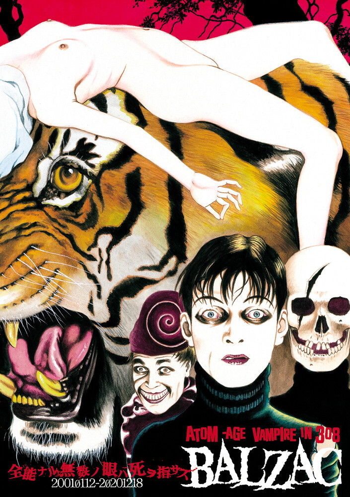 ☆BALZAC DVD 全能ナル無数ノ眼ハ死ヲ指サス Amazon.co.jp: 全能ナル無数ノ眼ハ死ヲ指サス 20010112-20201218