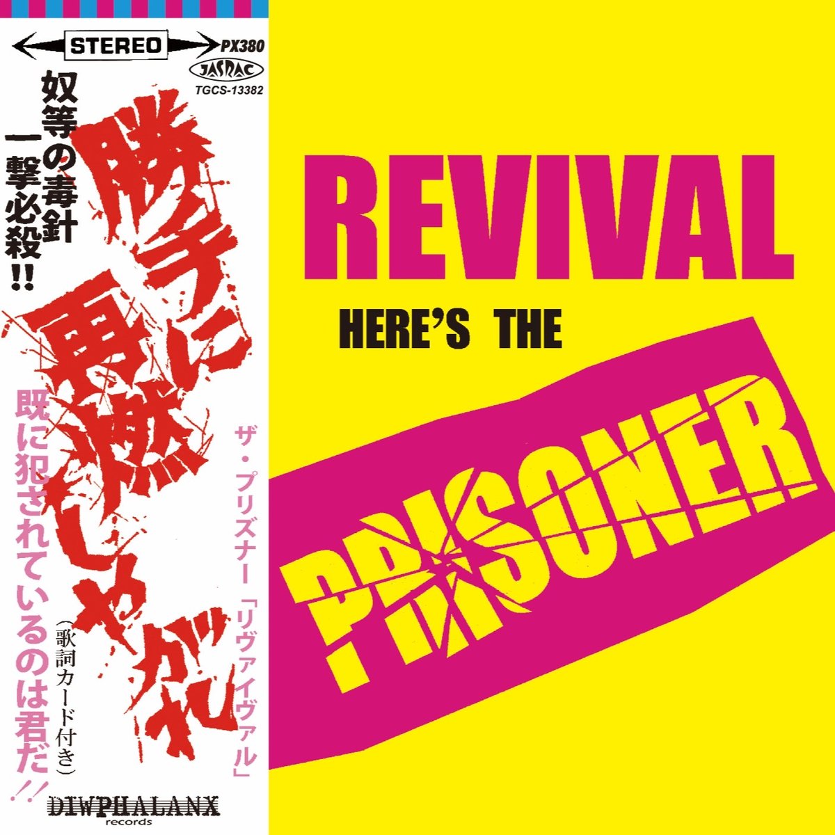 THE PRISONER「REVIVAL」 | DIW PRODUCTS