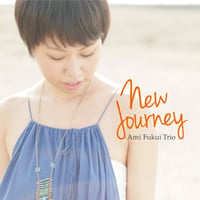 福井亜実（福井アミ） / ニュー・ジャーニー (CD)