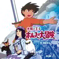 ★LP　太陽の子エステバンBGM集　越部信義先生/NHK/ポスター付 Amazon | 太陽の子エステバンBGM集 VOL.1 | 越部信義 | アニメ