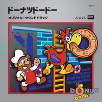 ゆめのすけプロジェクト・サウンドチーム / 飛龍の拳 サウンド