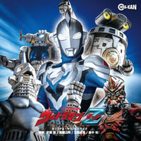 廃盤 Amazon限定盤 ウルトラマンジード コンプリート・サウンドトラック 川井憲次 / ウルトラマンジード Complete Sound Track (CD) | DI