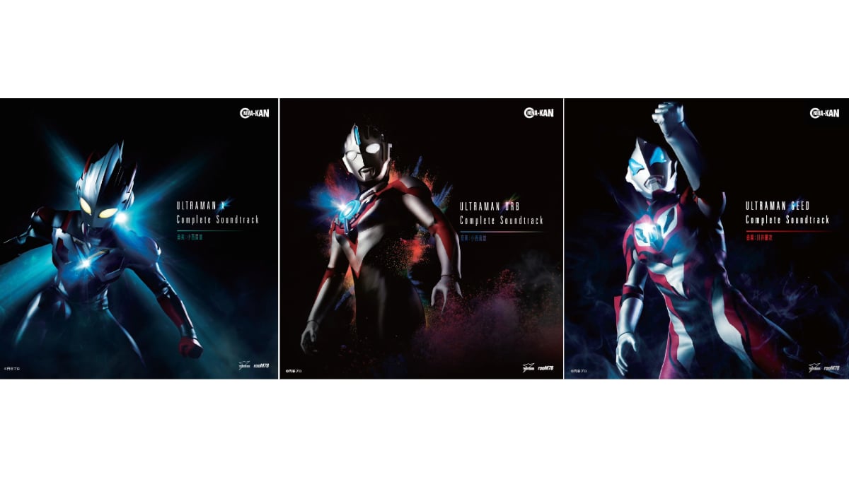 ウルトラマンX』『ウルトラマンオーブ』『ウルトラマンジード