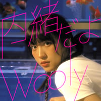 rei harakami / lust (レコード) | DIW PRODUCTS