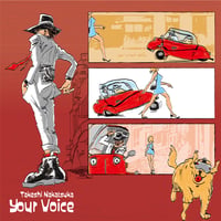 中塚武『Your Voice（sings with 土岐 麻子）/ Make Her Mine (7")』