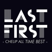Chelip / LAST FIRST- CHELIP ALL TIME BEST - (CD)