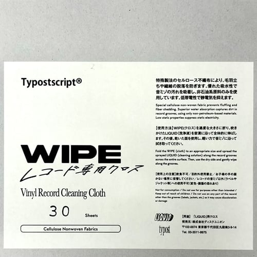 レコードクロス