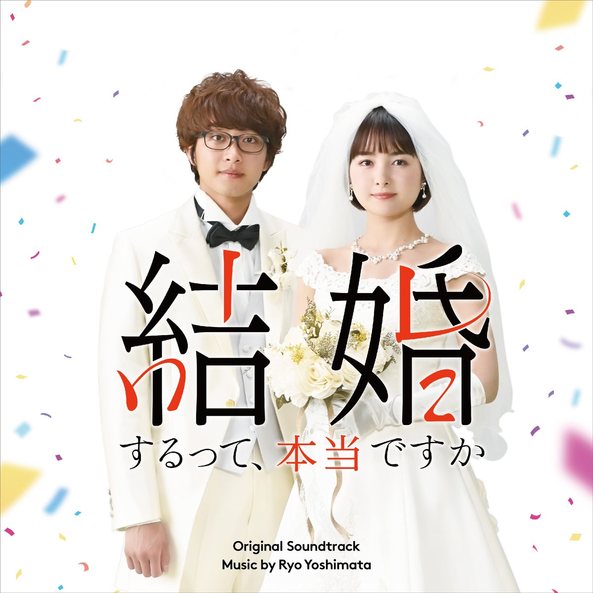 韓国ドラマ 結婚式 オリジナルサウンドトラック Amazon.co.jp: ウェディング オリジナル・サウンドトラック(DVD