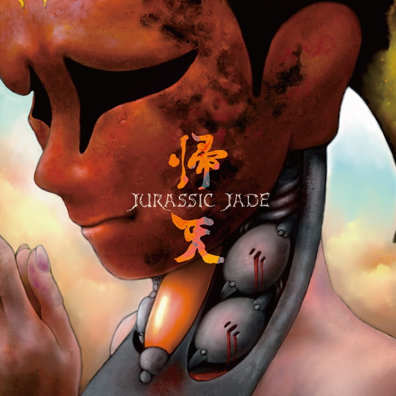 Jurassic Jade CD 7枚セット JURASSIC JADE / 帰天 (CD) | DIW PRODUCTS