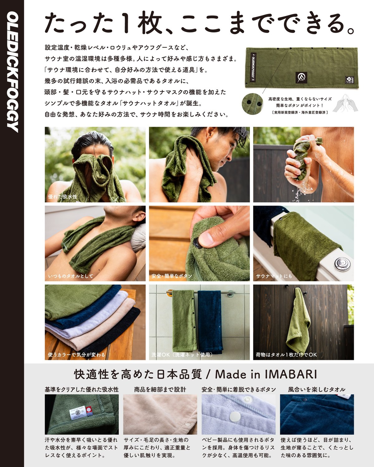 OLEDICKFOGGY/SAUNA HAT TOWEL 追加販売開始！！ | DIW PRO