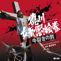 大谷幸 / 平成ガメラ三部作 オリジナル・サウンドトラック (CD) | DIW