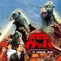 LP たかしまあきひこ 野獣死すべし オリジナル・サウンドトラック CINK163 CINEMA-KAN /00260 O.S.T. (たかしまあきひこ) / 野獣死すべし [LP - CINK163