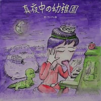 ぎがもえか / all ok 2 (CD) | DIW PRODUCTS