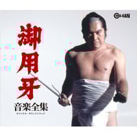 CD 平成ガメラ三部作　オリジナル・サウンドトラック Amazon.co.jp: 平成ガメラ三部作 オリジナル・サウンドトラック